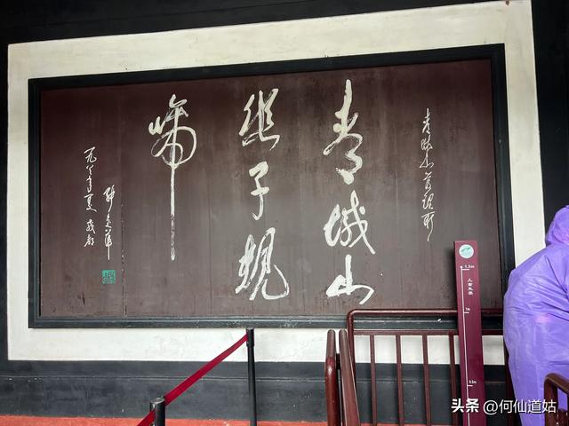 青城山，西蜀第一山