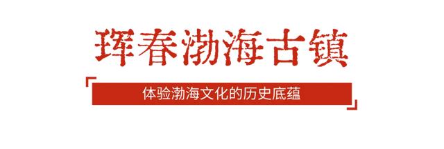 让信仰的种子萌芽！全家一起出发吉林红！