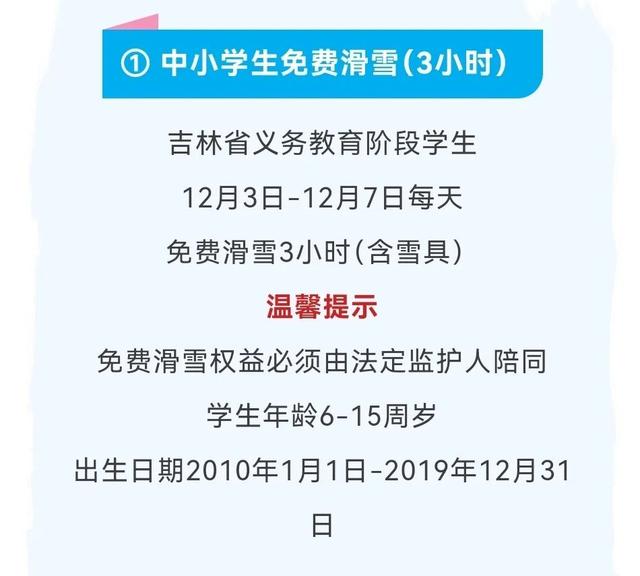 明日雪假开启！这些地方免费玩！