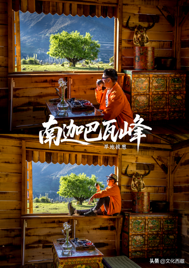 刷爆朋友圈的南迦巴瓦峰最全视角！“旱地拔葱”新机位曝光，90%游客都错过