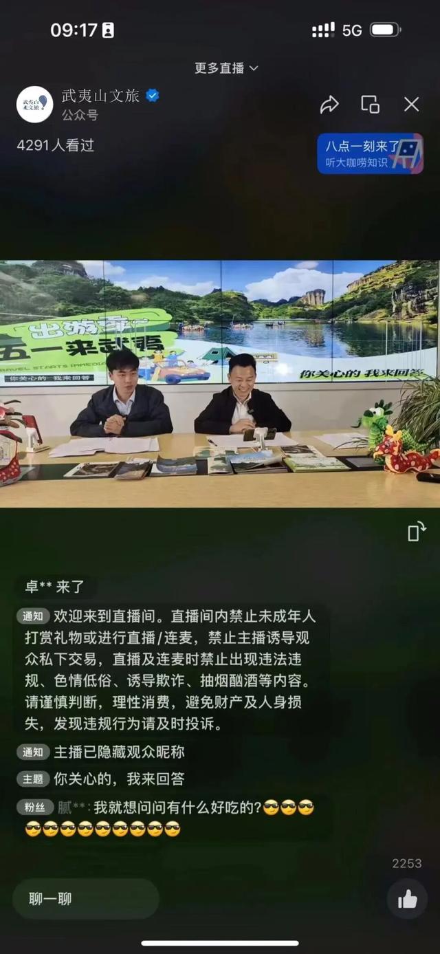 双节来武夷，武夷山把“宠游客”玩明白了！10大暖心招让假期幸福感拉满