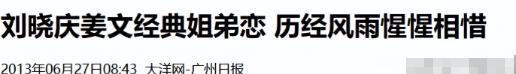 钱再多有什么用？75岁的“风流妖精”刘晓庆，已经走上另一条道路