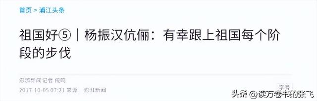 杨振宁的弟弟杨振汉，一查发现，原来他的人生经历也是如此精彩！