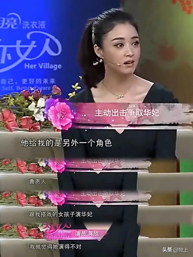 42岁蒋欣生图被疯传，被她真实状态吓到，别被内娱的畸形审美害了