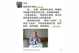 主持人郭蕾称父亲病逝，发文缅怀：离婚不是因你的病，不要带着愧疚和遗憾离开图片
