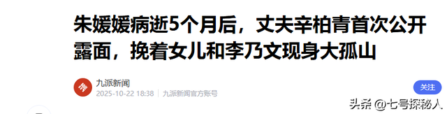 距春节不到2月，52岁辛柏青高调传出喜讯，朱媛媛终于可以放心了