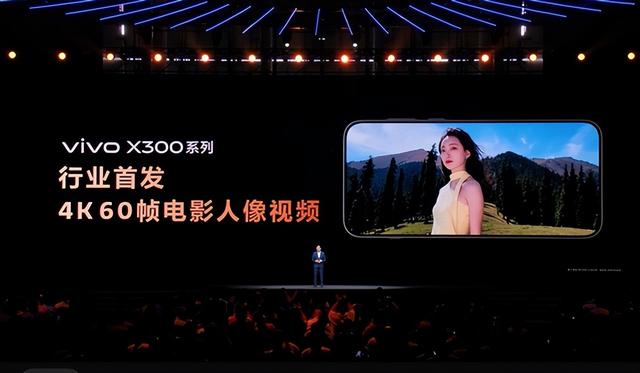 vivo X300全球首发！天玑9500发布：安卓最强芯