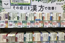 被某些人贬低的中医，为什么在日本能遍地开花？图片