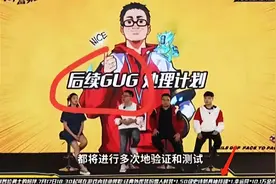 补偿节奏闹大了！DNF手游策划急了，主动找旭旭宝宝、一阵雨商量图片