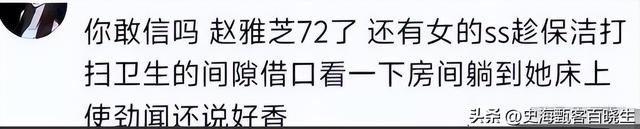 太炸裂！72岁赵雅芝被曝遭私生上床拍照，樊振东的担忧再次应验了