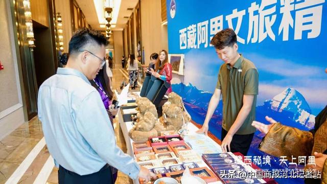 “藏西秘境·天上阿里”2025文化旅游招商推介活动在石家庄成功举办