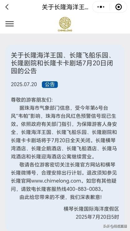台风“韦帕”发威！15级阵风“吹飞”假期计划 广东多地景区关闭