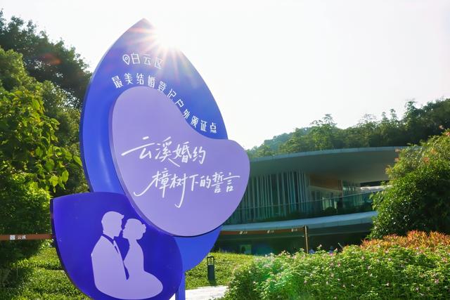 全民健身日新姿势，来广州云溪甜蜜一“夏”！