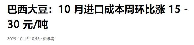 巴西大豆对华猛涨价	，买家集体暂停订单，静待2个时机