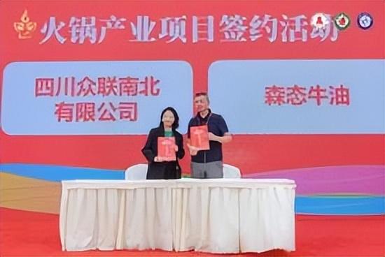 2025中国广汉·三星堆火锅文化节启幕 古蜀文明与火锅烟火共燃双节消费热潮