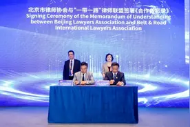 北京律师如何服务“一带一路”？他们的答案是......图片