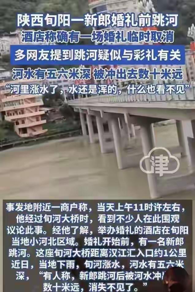 新郎婚礼跳河后续！身份曝光：西安教师，父母务农掏空家底