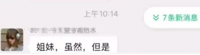 陕西女老师事件不断发酵，知情人爆料：吸烟穿吊带	，疑有多位男友