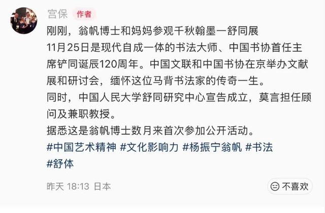 杨振宁去世不到2月	，令人担忧的事还是发生，翁帆近况被曝惹争议