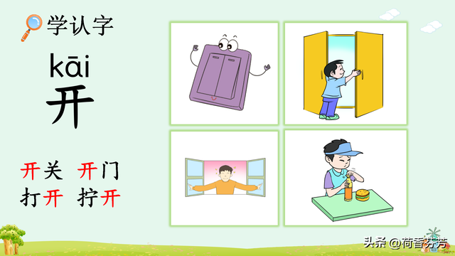 汉语拼音ie、üe、er图文讲解