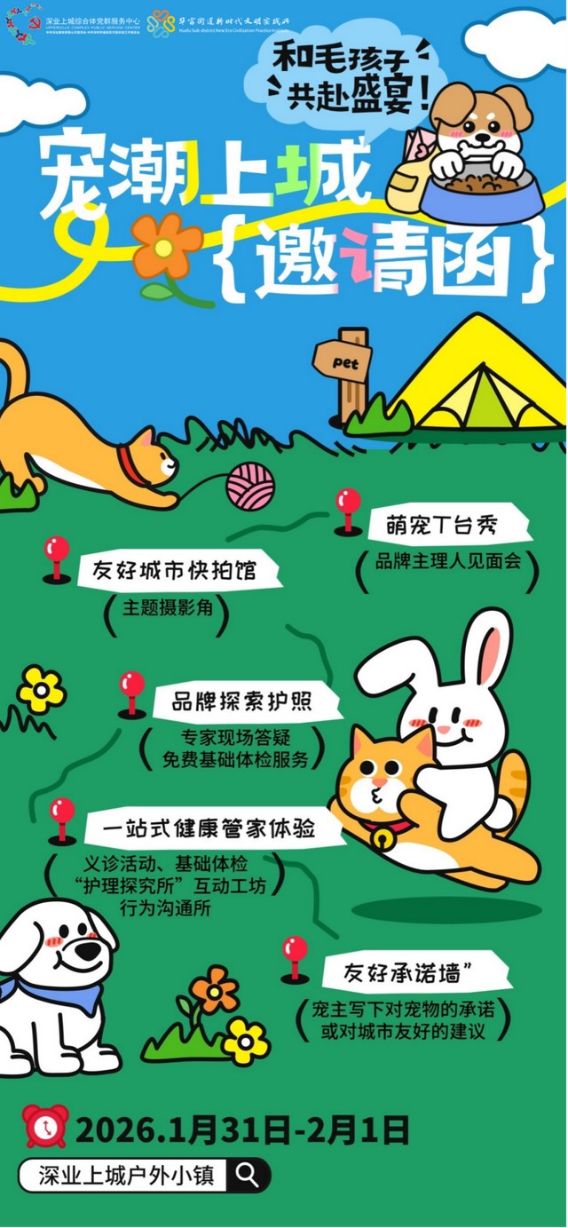 超全攻略！来福田这里开逛的人，先享受新年！