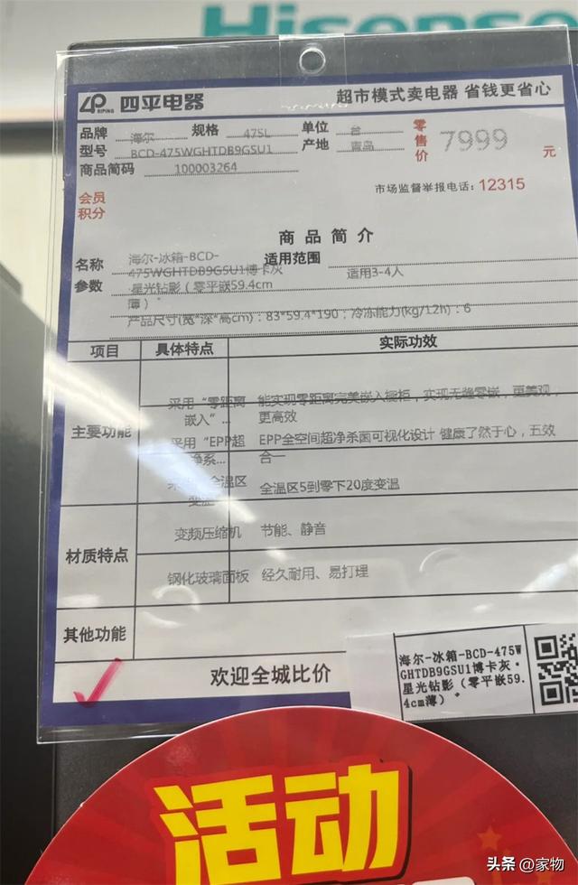 家电能网购就不在线下买？线上买的“5个甜头”，实体店远远不及