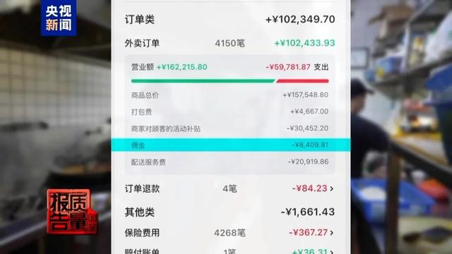 商家算账：堂食收20元线上成交实际到手10.9元，央视调查外卖大战中餐饮店困境