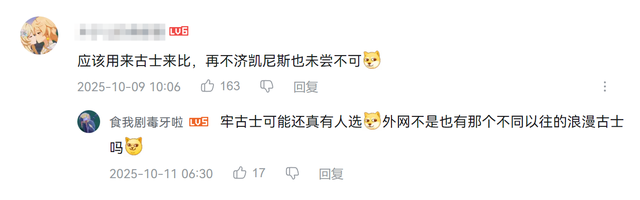昔涟VS川普？推特百万整活引外网热议，玩家：建议换成来古士