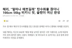 韩国知名女星，展现166厘米56公斤比基尼身材图片