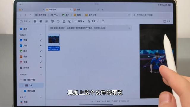 三大更新，华为平板九月首更