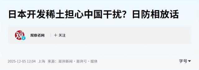 高市还继续嘴硬？中方不再客气！商务部下达77号令，锁死日本命门