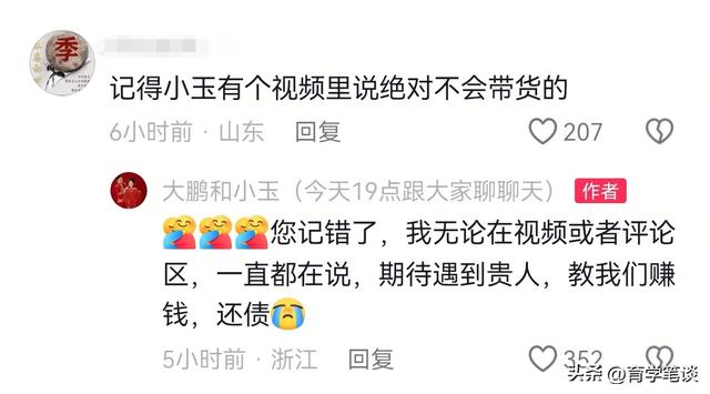 风扇网红结婚仅一天，火速被杨奶奶招募带货，外债或将一次性还清