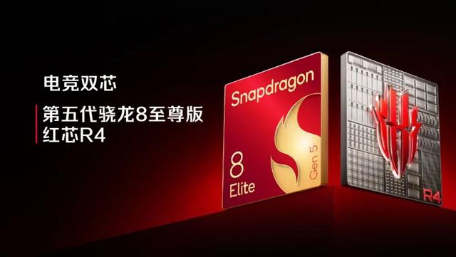红魔11 Pro系列手机有哪些“黑科技”？一文看懂