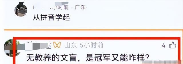 全红婵入学仅3天	，恶心一幕出现，因“身材发胖	、没文化”被质疑