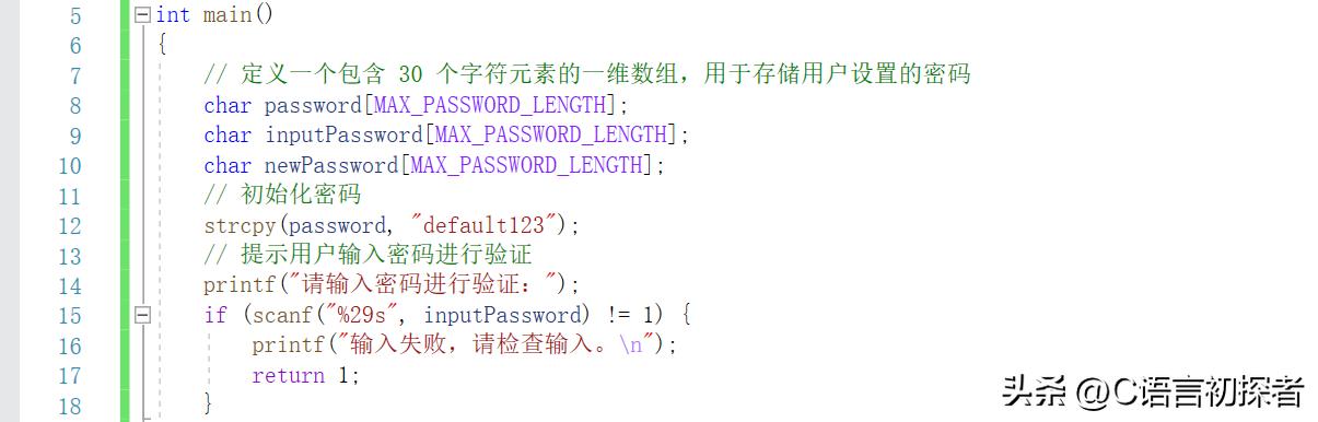 C 语言数组及字符串基础学习,了解一维数组和二维数组的基本形式插图19 C 语言数组及字符串基础学习,了解一维数组和二维数组的基本形式