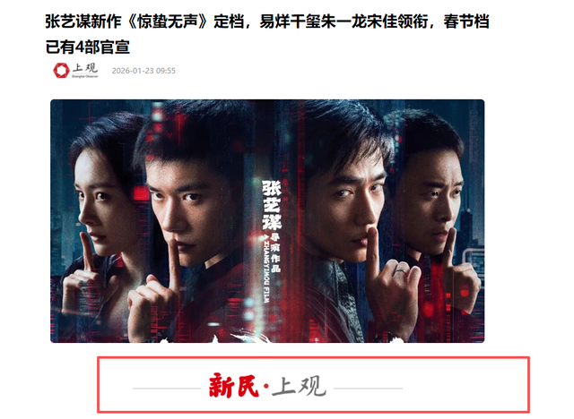 国安“点名”75岁张艺谋	，释放三个强烈信号，巩俐的话真没说错