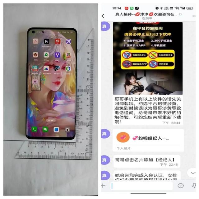 “性感美女，上门服务”，约吗？