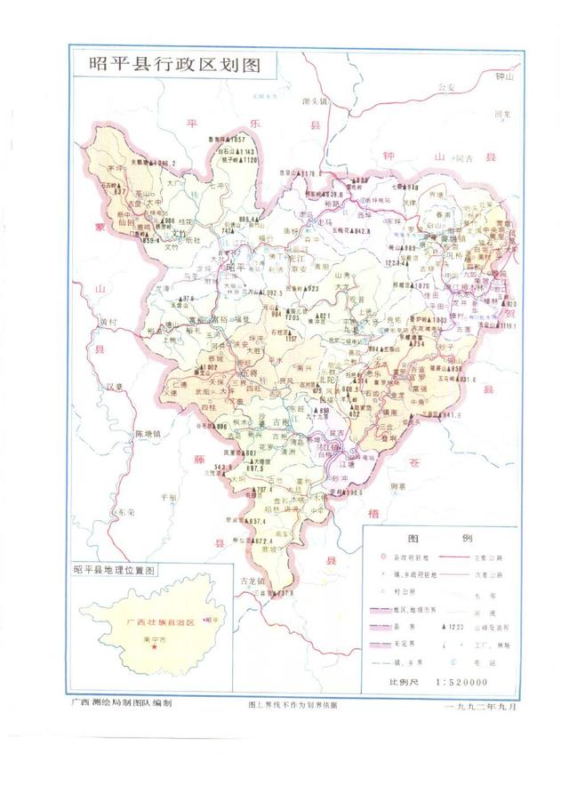 广西昭平县历史沿革及行政区划