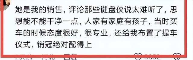 保时捷女销冠后续：1年前生活照朋友圈被扒，家境丈夫职业被曝光