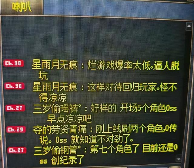 DNF：9.19维护后现状！修复了寂寞、爆率依然低，20号将引发动荡