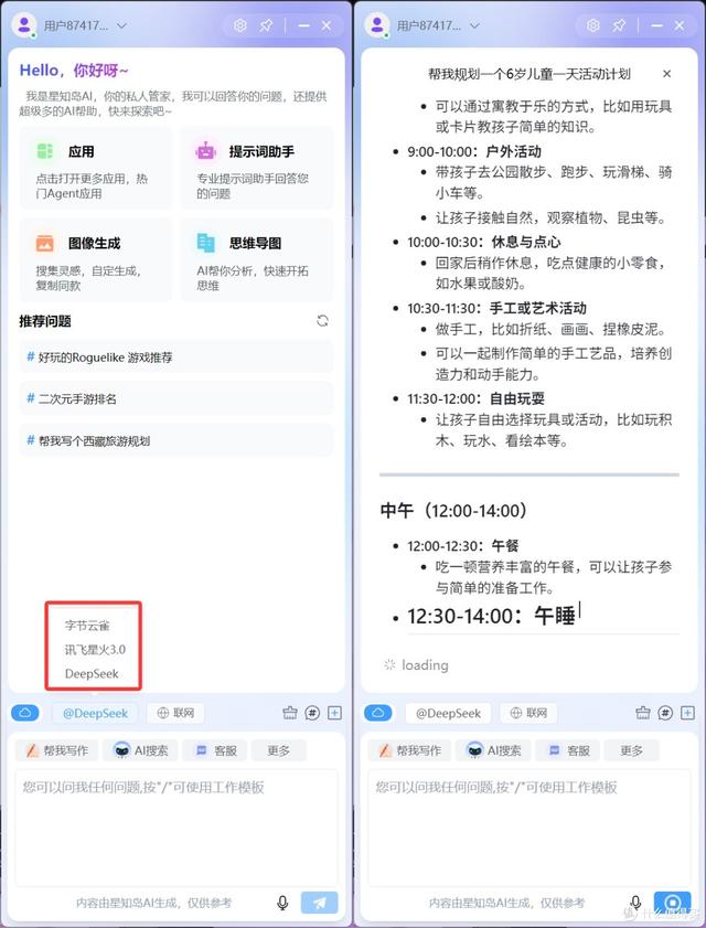 COLORFIRE MEOW R16 Pro ：潮玩设计遇上硬核性能的 AI 游戏本