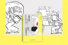 神经衰弱症患者不是有罪的懒汉图片