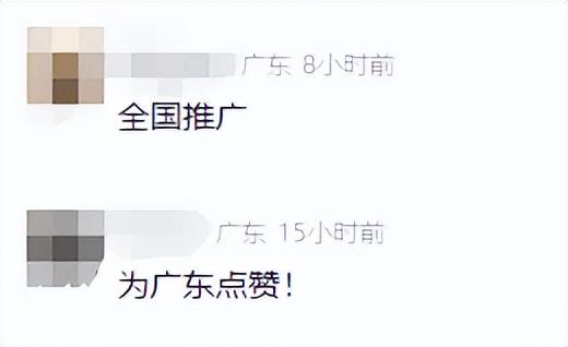 这个假期，广东最火的景点之一出现了！网友：建议全国推广