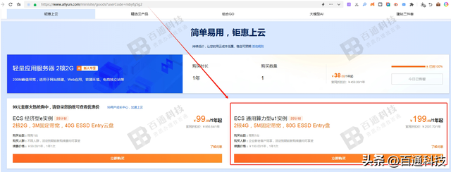 阿里云服务器从购买到安装网站全套流程（图文详细教程）