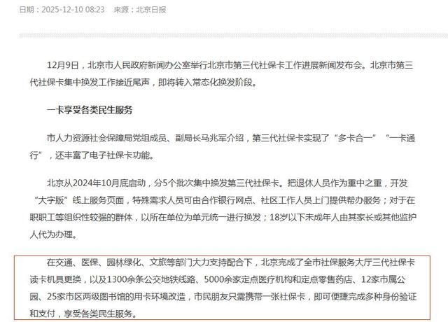 退休人员注意，领取12月份养老金时，要注意这几件事，别耽误