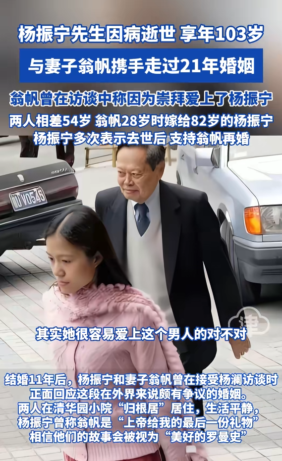 杨振宁去世才3天，恶心的事情发生了，还不止一件！