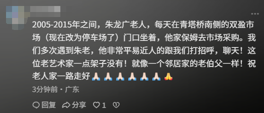 一路走好！“如来佛祖”朱龙广去世，享年86岁，六小龄童发文哀悼
