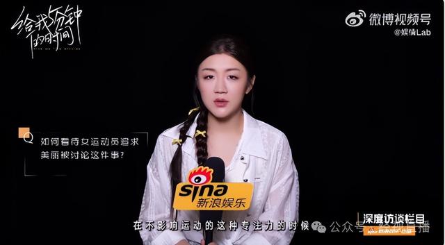 陈梦：女运动员也有追求美的权利