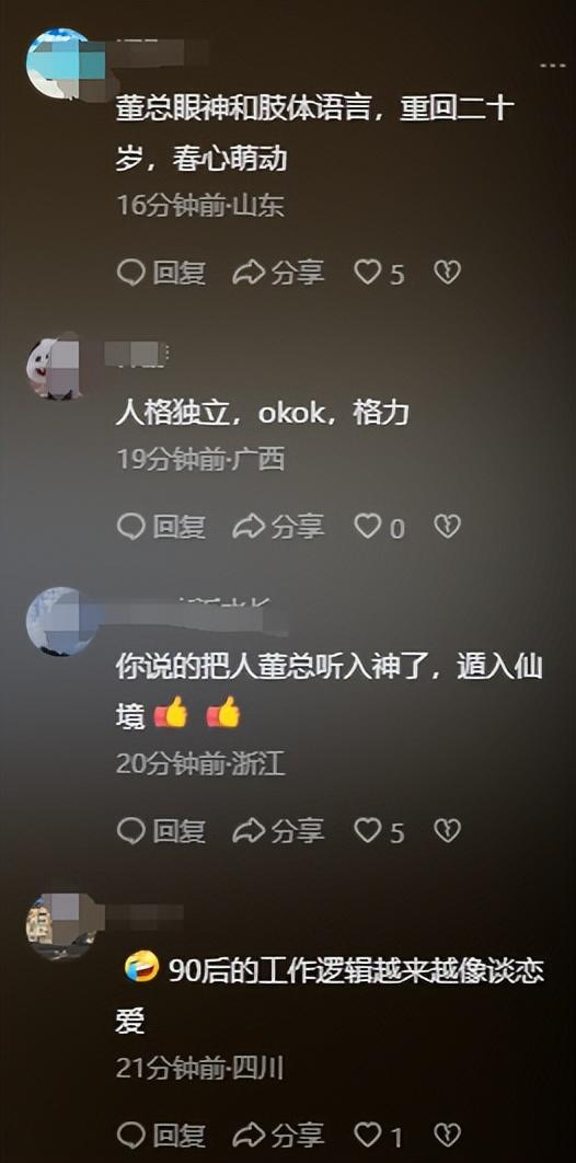 董明珠回应绯闻，王自如被众人嘲讽，网友挖出他办公室藏避孕套