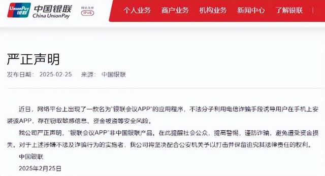 央视曝光3大害人软件，有人存款瞬间被清空，老年人最容易受骗